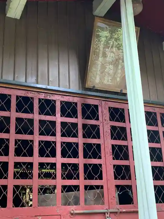 日枝神社(栃木県)