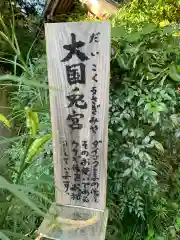 三輪神社(岐阜県)