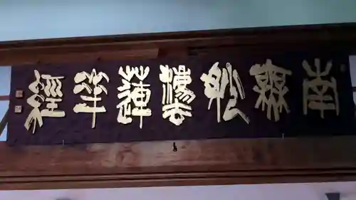 本龍寺の本殿・本堂