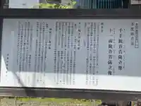 多度観音堂の歴史