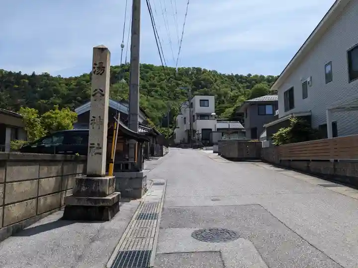 湯谷神社(滋賀県)