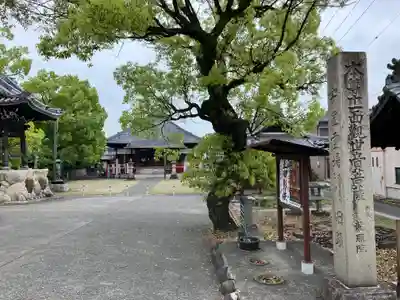龍照院（常楽寺）(愛知県)