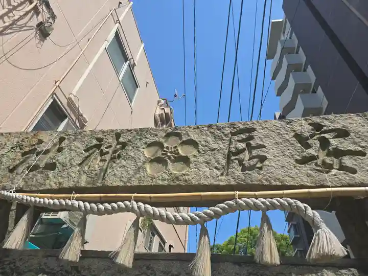 安居神社の鳥居