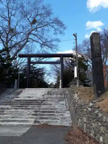 江別神社の鳥居