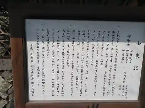 櫻井八幡宮の建物その他