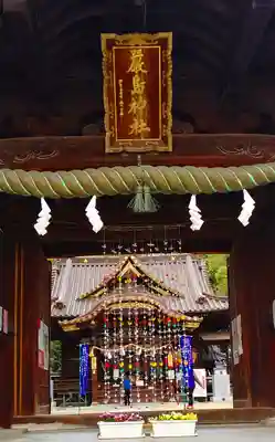 三津厳島神社の山門・神門