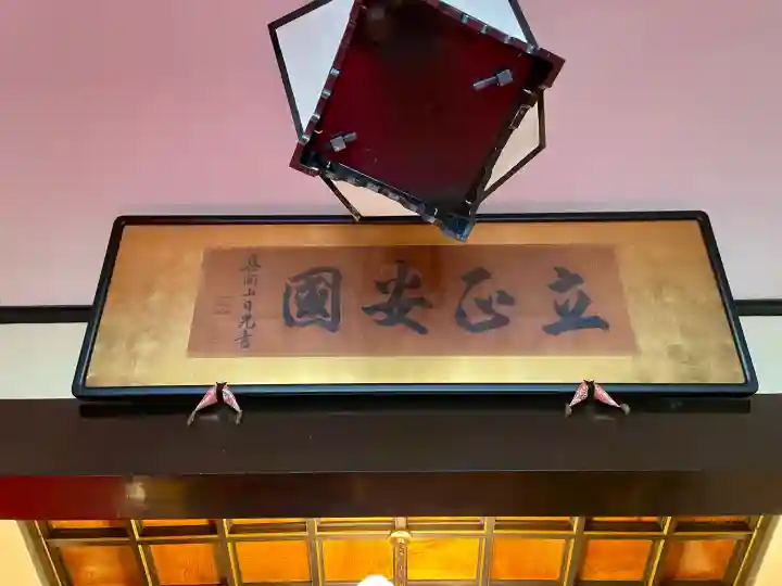 安国院の{uncategorized: "未分類", other: "その他", undefined: "問題あり", building: "その他建物", grave: "お墓", sacred_gate: "鳥居", guardian: "狛犬", statue: "像", buddha: "仏像", history: "歴史", nature: "自然", garden: "庭園", animal: "動物", pagoda: "塔", temizu: "手水舎", mountain_gate: "山門・神門", sanctuary: "本殿・本堂", subordinate: "末社・摂社", art: "芸術", scenery: "景色", jizo: "地蔵", ema: "絵馬", goshuin: "御朱印", omikuji: "おみくじ", items: "授与品その他", amulet: "お守り", goshuincho: "御朱印帳", eats: "食事", festival: "お祭り", votive_dance: "神楽", shichigosan: "七五三参", wedding: "結婚式", experience: "体験その他", initially: "初詣", around: "周辺", anti_infection: "感染症対策"}