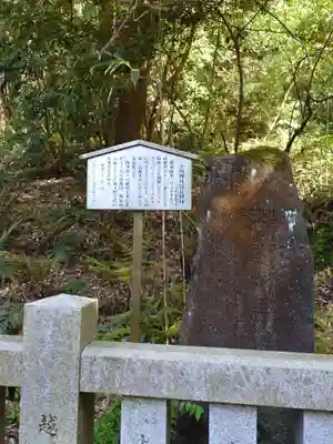 小坂神社(石川県)