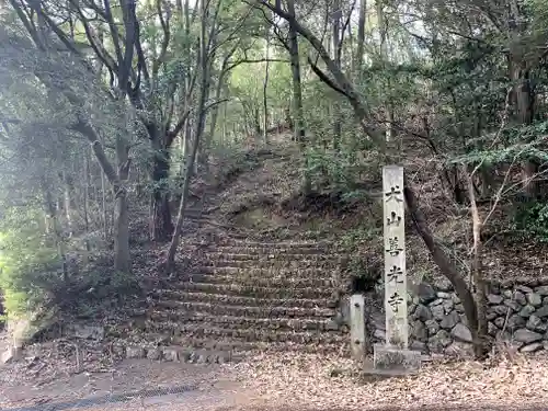 永源山 善光寺（犬山善光寺）の周辺