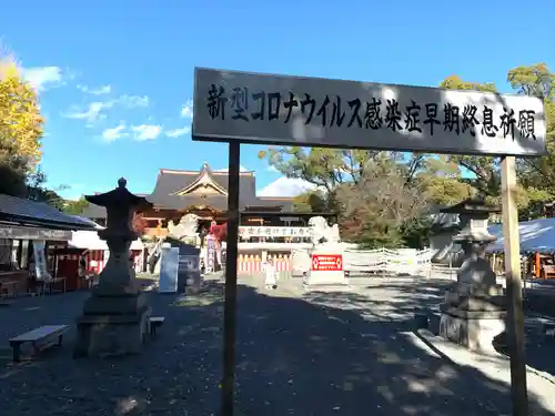 富知六所浅間神社(静岡県)