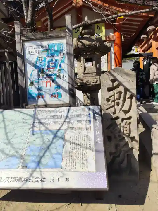 生田神社(兵庫県)