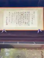 漢國神社の歴史