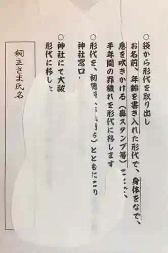 諏訪神社(東京都)