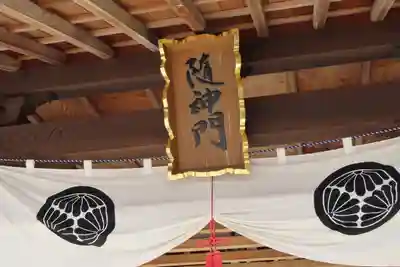 瀧宮神社の山門・神門