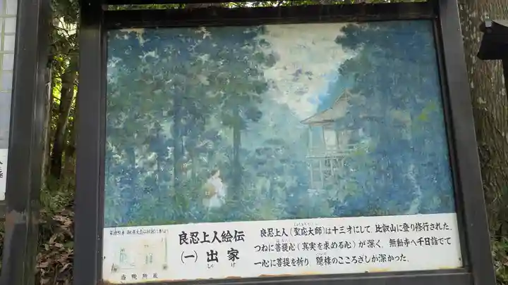 上ノ院本坊 来迎院(京都府)