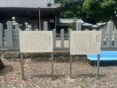 幡頭神社(愛知県)