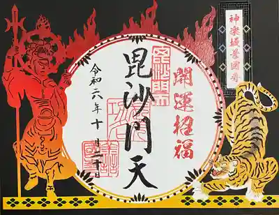 善國寺(東京都)