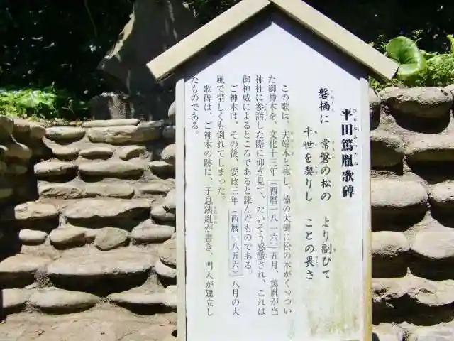 玉崎神社のその他建物