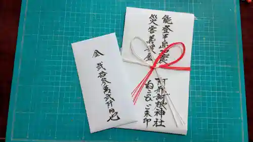 阿邪訶根神社(福島県)