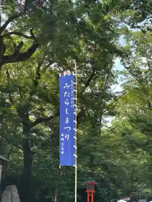 賀茂御祖神社（下鴨神社）のお祭り