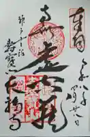 長福寺の{uncategorized: "未分類", other: "その他", undefined: "問題あり", building: "その他建物", grave: "お墓", sacred_gate: "鳥居", guardian: "狛犬", statue: "像", buddha: "仏像", history: "歴史", nature: "自然", garden: "庭園", animal: "動物", pagoda: "塔", temizu: "手水舎", mountain_gate: "山門・神門", sanctuary: "本殿・本堂", subordinate: "末社・摂社", art: "芸術", scenery: "景色", jizo: "地蔵", ema: "絵馬", goshuin: "御朱印", omikuji: "おみくじ", items: "授与品その他", amulet: "お守り", goshuincho: "御朱印帳", eats: "食事", festival: "お祭り", votive_dance: "神楽", shichigosan: "七五三参", wedding: "結婚式", experience: "体験その他", initially: "初詣", around: "周辺", anti_infection: "感染症対策"}