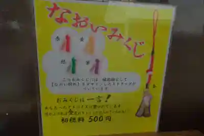 尾張大國霊神社(国府宮)のおみくじ