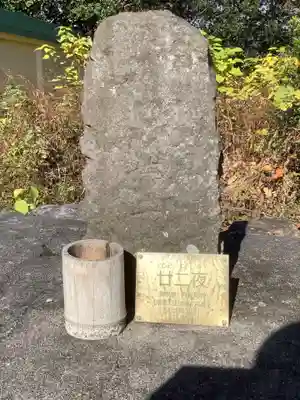 神明神社（出川）の末社・摂社