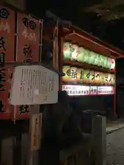 八坂神社(祇園さん)の建物その他