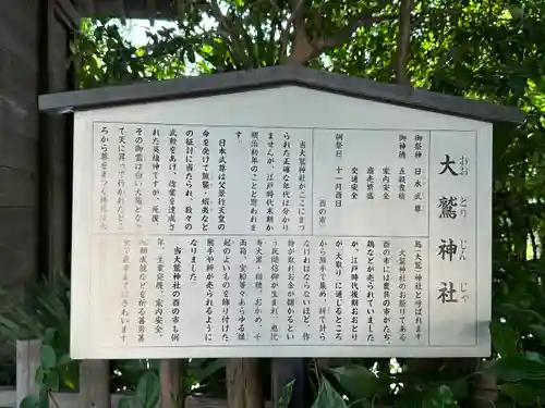 稲毛神社の歴史