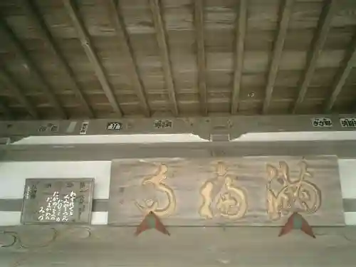 満福寺のその他建物