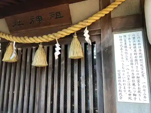村富神社のその他建物