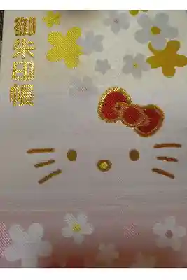 津島神社の御朱印帳