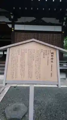 網野神社のその他建物