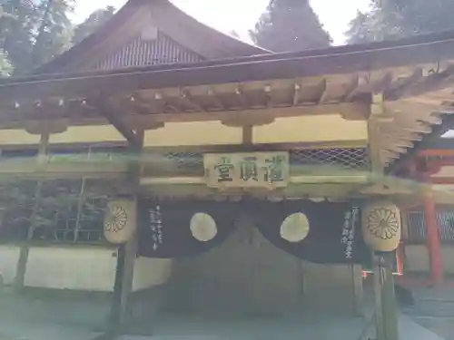 延暦寺法華総持院東塔(滋賀県)