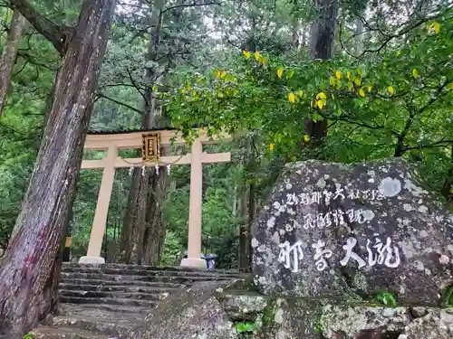 飛瀧神社（熊野那智大社別宮）の鳥居