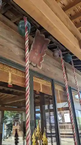 宗任神社(茨城県)