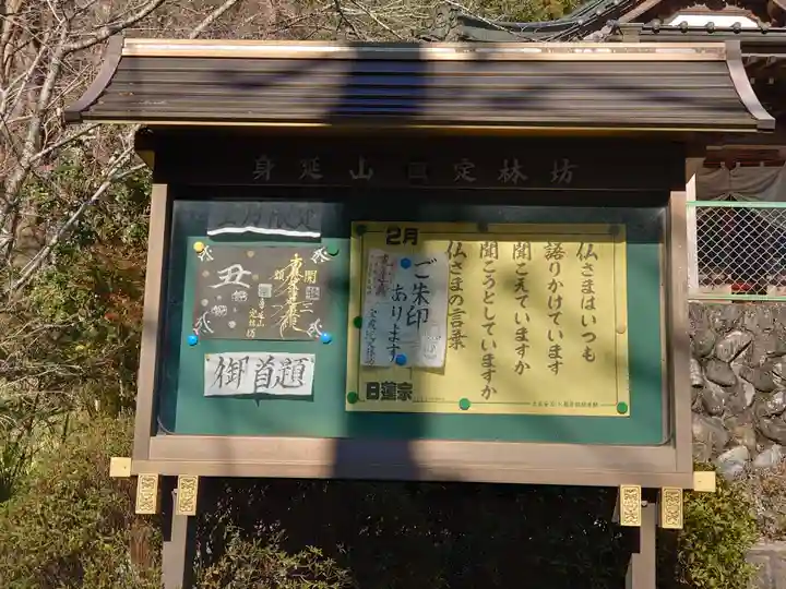 日蓮宗 総本山 塔頭 定林坊(じょうりんぼう)のその他建物