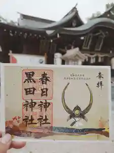 春日神社(福岡県)(2025年11月01日(土) 10時20分59秒投稿)