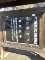 五社稲荷社のその他建物