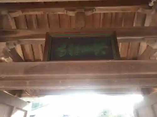 笑山寺のその他建物