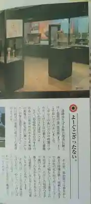 小野宮惟喬親王(こけし神社)(宮城県)