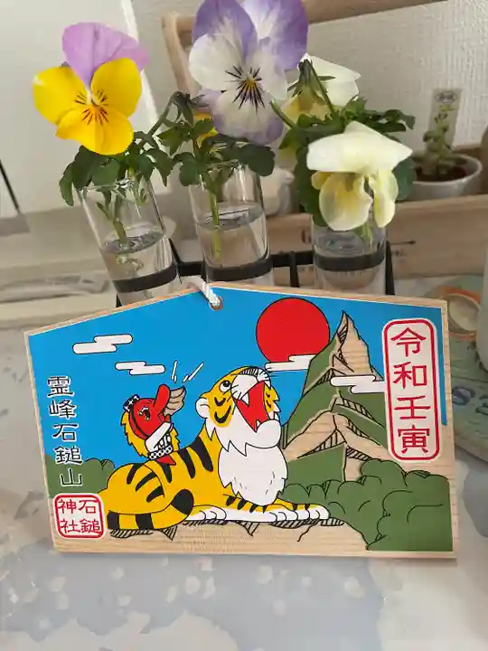 石鎚神社 口之宮 本社(愛媛県)