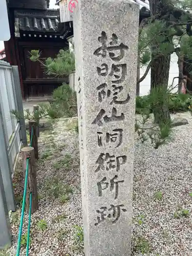 恵聖院(京都府)