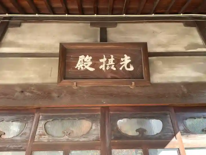 大信寺(東京都)