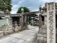 摩利支天堂 禅居庵のその他建物