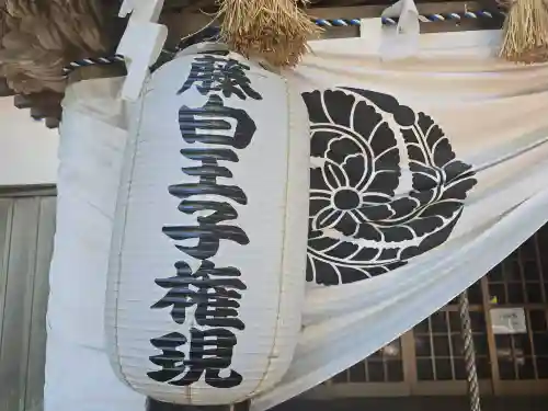 藤白神社(和歌山県)