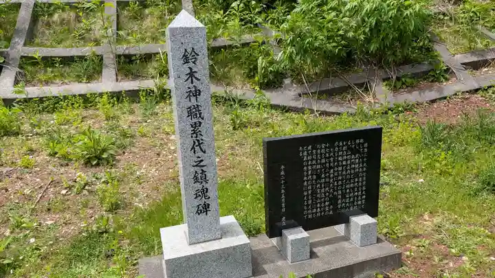 北門神社(北海道)