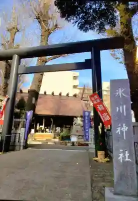 高円寺氷川神社(東京都)
