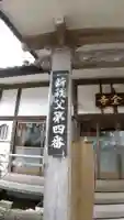 完全寺のその他建物