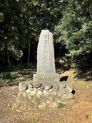 原山神明社のその他建物